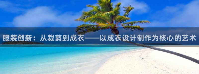 天辰娱乐维护