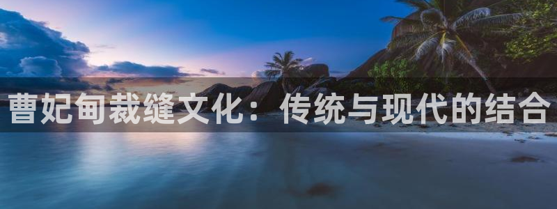 天辰天富娱乐登录