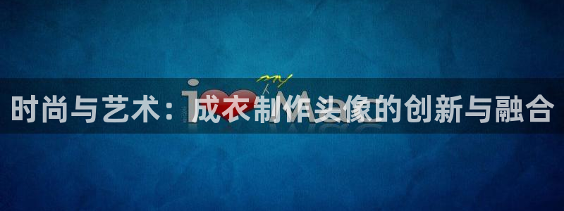 天辰娱乐反水