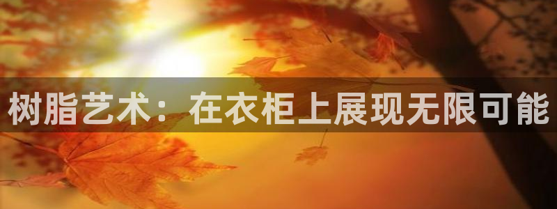 天辰娱乐代理