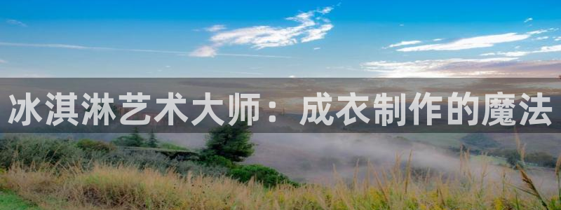 天辰娱乐好吗