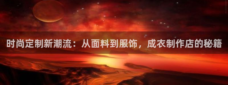 天辰娱乐 849852