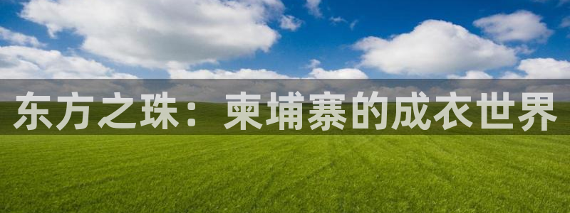 菲律宾天辰娱乐