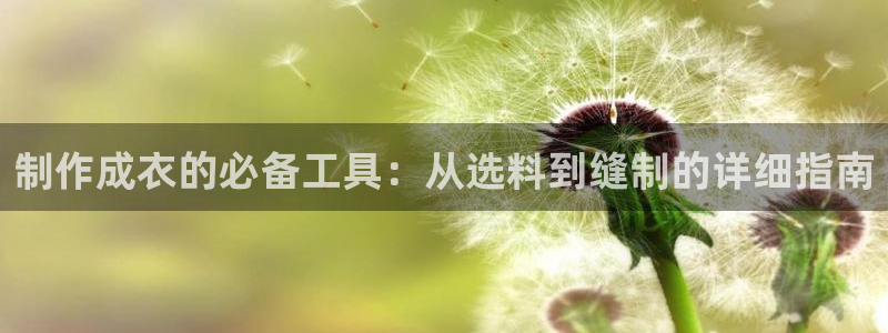 天辰娱乐反水