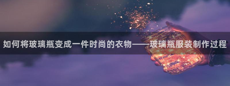 天辰娱乐文案