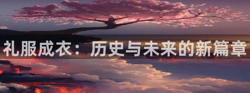 天辰娱乐首页