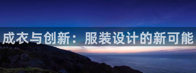 天辰娱乐39596