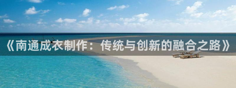 天辰团队贝高娱乐