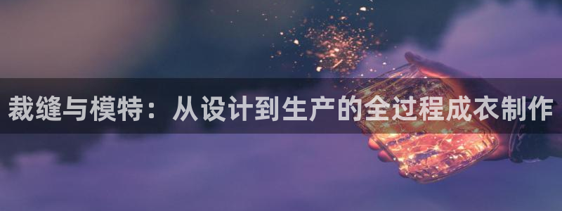 天富娱乐与天辰娱乐