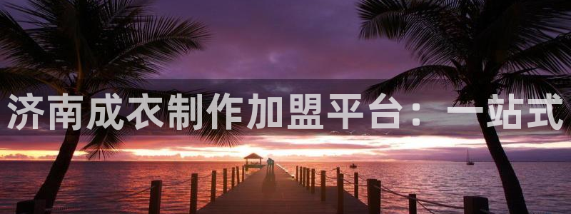 天辰娱乐欢乐