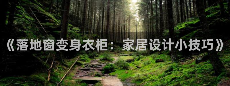 天辰平台娱乐