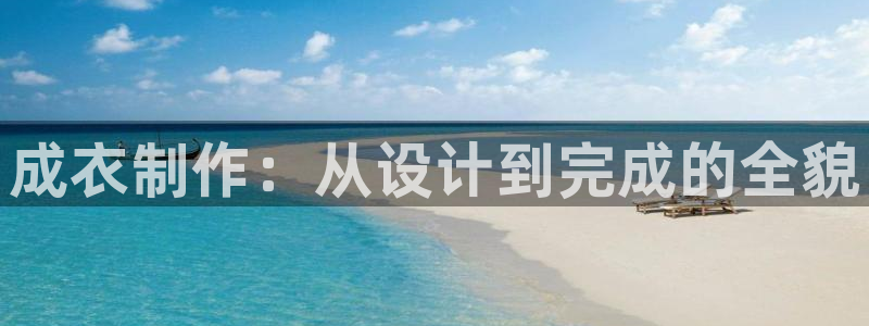 天辰娱乐上级