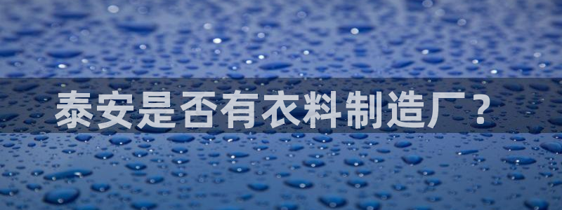 天辰娱乐675138