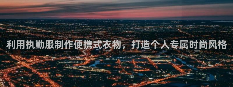 天辰娱乐好吗