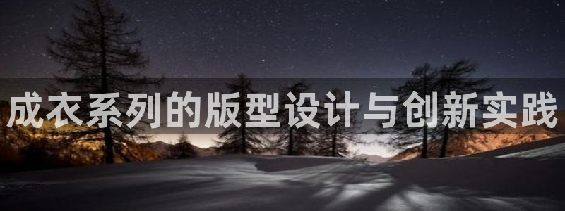 天辰娱乐上级