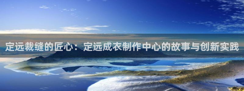 天辰娱乐上级